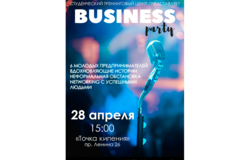 Business party СТЦ кафедры менеджмента