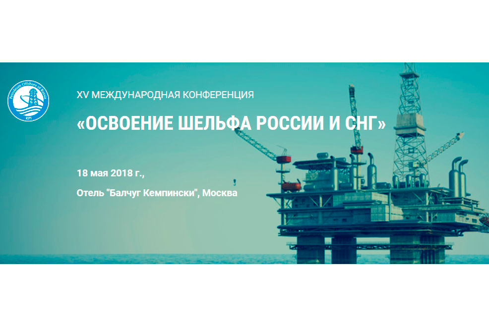 Нефтегазовый потенциал мирового шельфа. ИЦ ГАЗИНФОРМПЛАСТ.