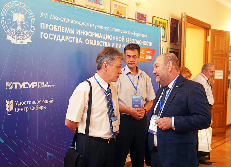 Конференция по информационной безопасности и пленум СибРОУМО в ТУСУРе