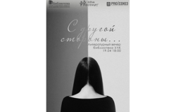 Литературный вечер «С другой стороны...»