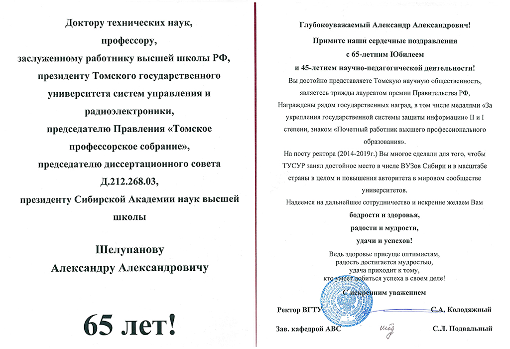 С днем рождения доктора наук. Поздравление с доктором наук. Поздравление доктора наук с днем рождения. Официальное поздравление с доктор наук. Мои поздравления доктору наук.