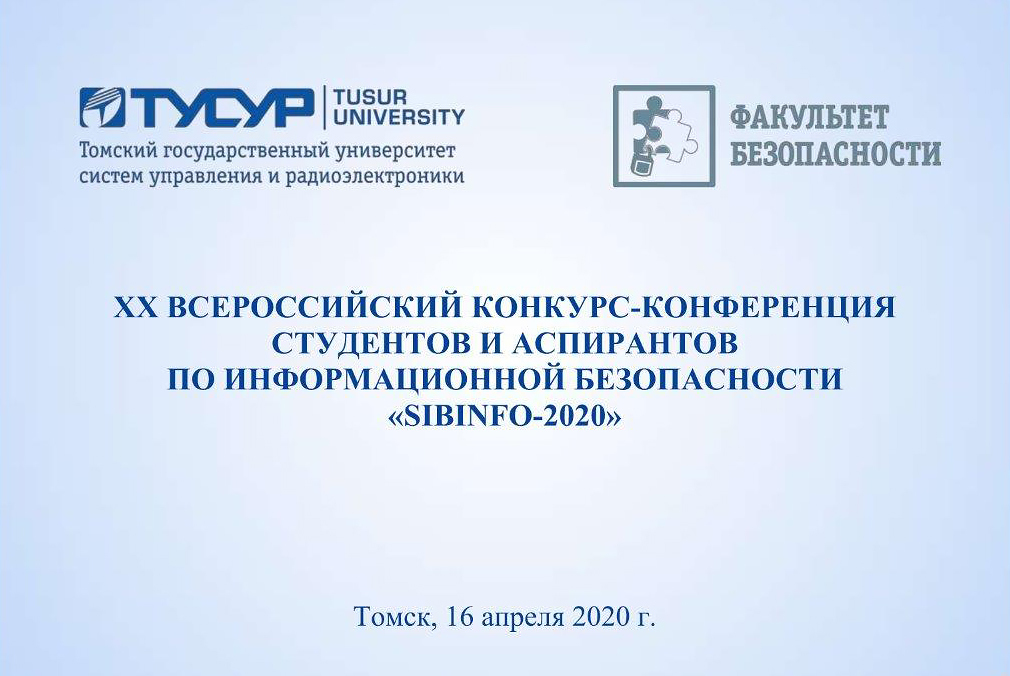 Факультет безопасности. Факультет безопасности ТУСУР. ФБ ТУСУР. Факультет безопасности ТУСУР Томск. ТУСУР факультеты.