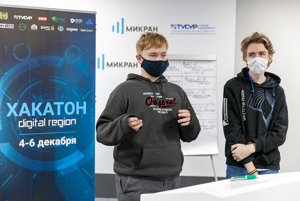 Хакатон «Цифровой регион» прошёл в Точке кипения ТУСУРа
