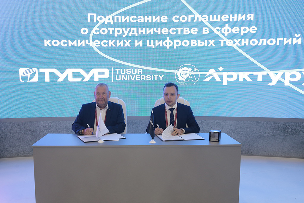 ТУСУР и ЦКТ «Арктурус» подписали соглашение о сотрудничестве в сфере космических и цифровых технологий