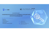 Конференция «Кибербезопасность в условиях антироссийских санкций 2022. Импортозамещение» пройдёт в&nbsp;ТУСУРе 12 мая