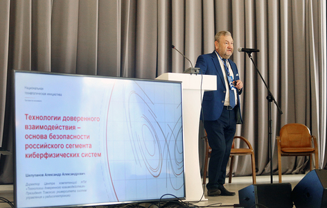 Кибербезопасность страны в условиях санкций обсудили на конференции в ТУСУРе