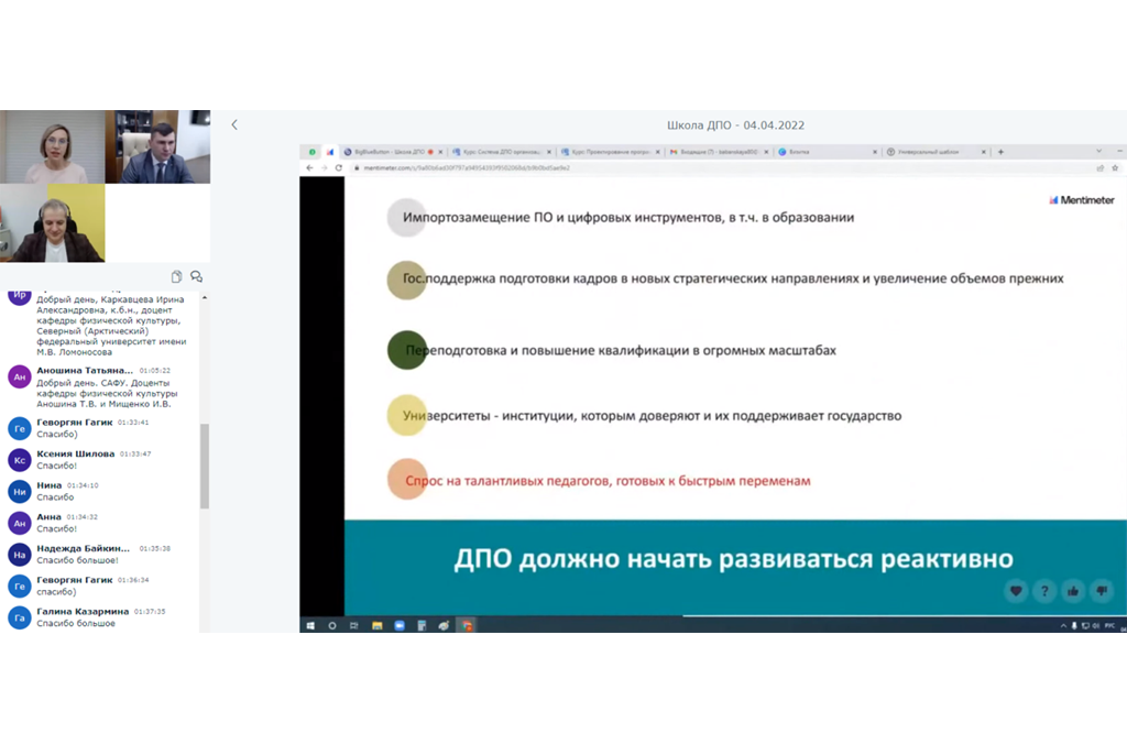 Более 100 слушателей из 30 образовательных организаций России завершили обучение в II Всероссийской онлайн-школе ДПО ТУСУРа