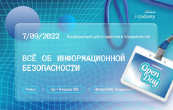 OpenDay ИнфоТеКС