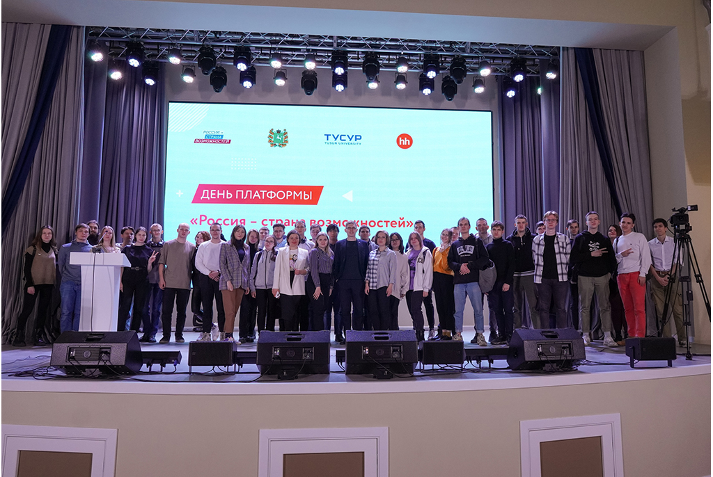 ТУСУР принял участие в мероприятиях День платформы «Россия – страна возможностей»