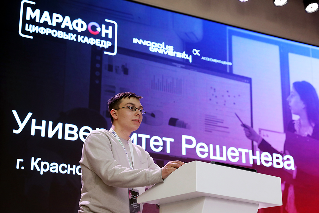 14 университетов Сибири приняли участие в «Марафоне цифровых кафедр» в ТУСУРе
