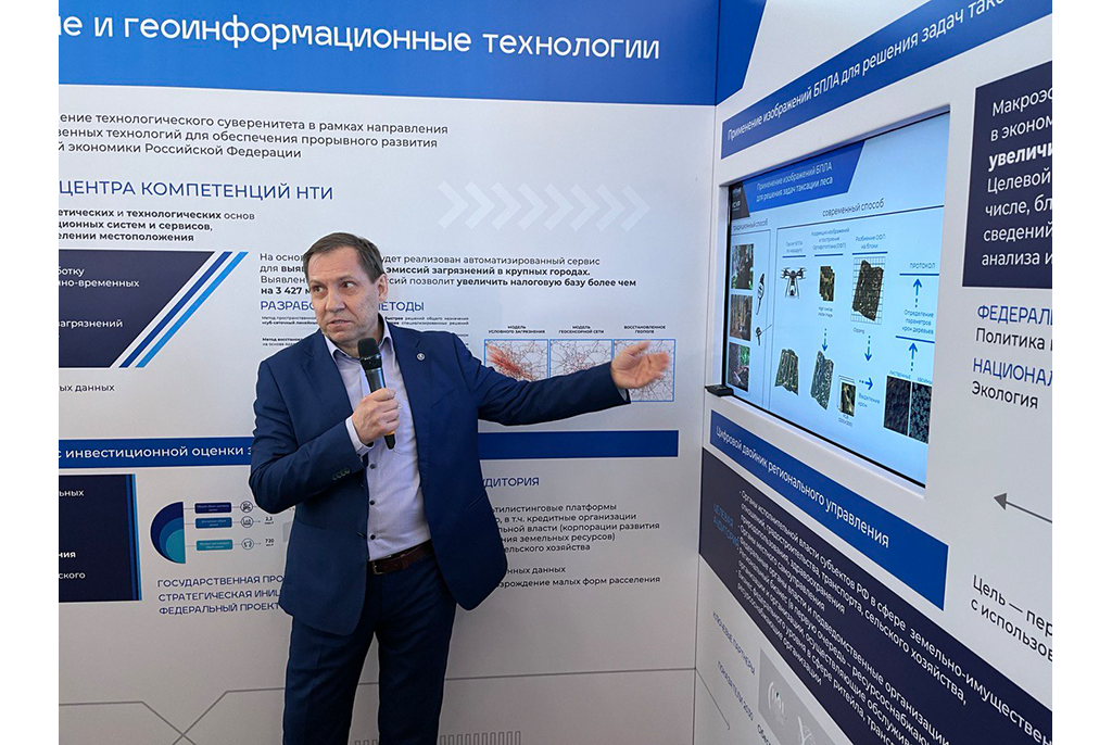 ТУСУР принял участие в открытии центра компетенций НТИ «Геоданные и геоинформационные технологии»