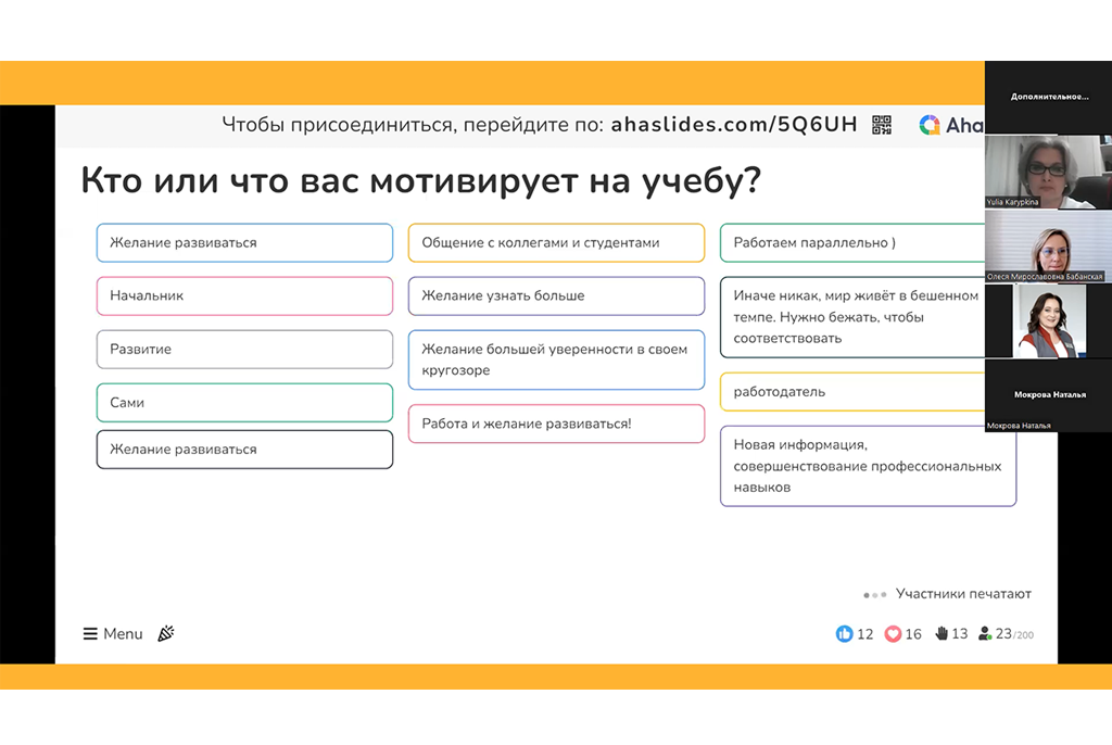Более 100 слушателей успешно окончили IV Всероссийскую онлайн-школу ДПО