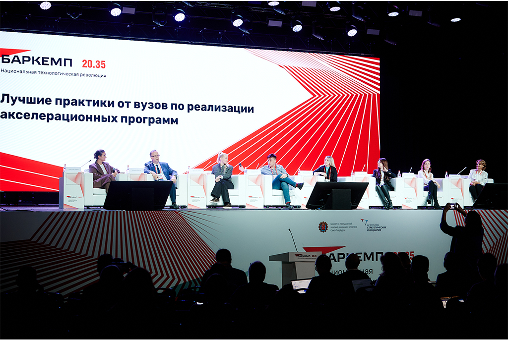 Сотрудники ТУСУРа приняли участие в Баркемпе-2023 «Национальная технологическая революция» 20.35