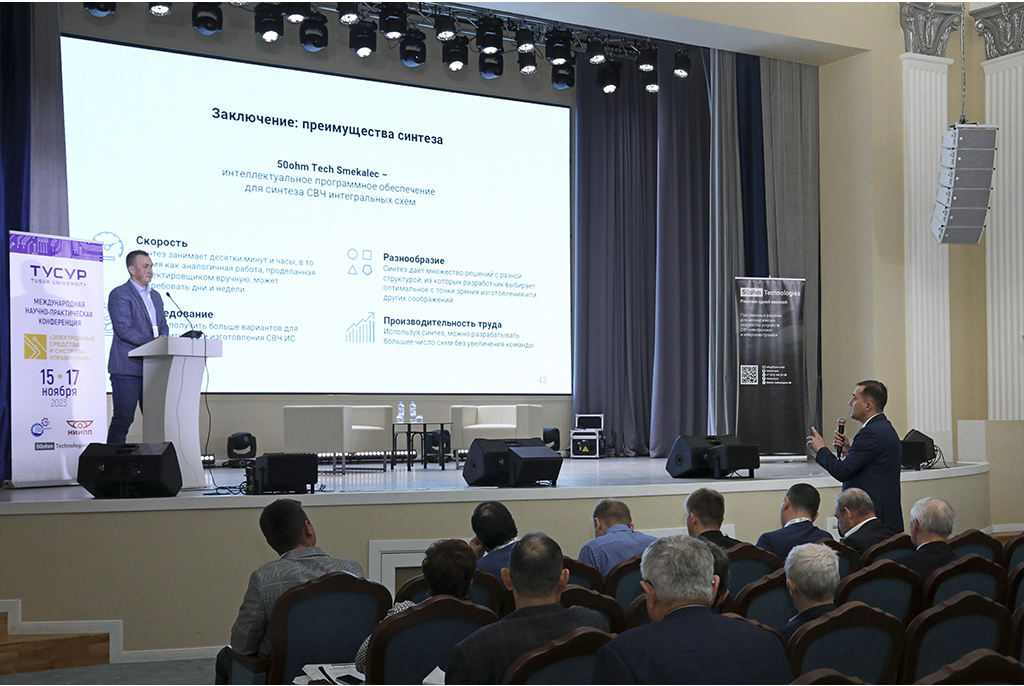 В ТУСУРе состоялась международная конференция, посвящённая электронным средствам и системам управления