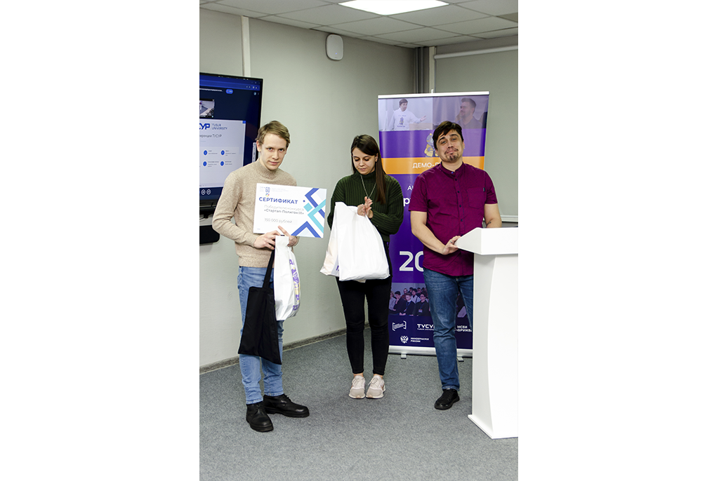 Три проекта стали победителями конкурса в рамках акселератора «Стартап-Полигон III»