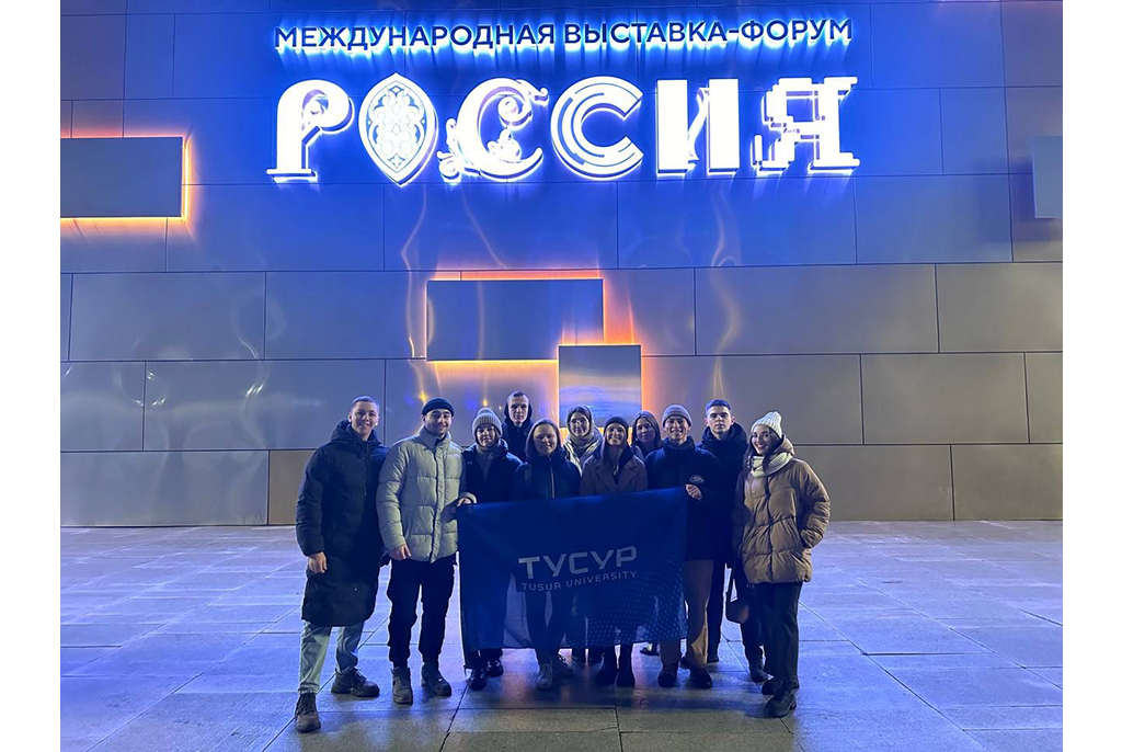 11 студентов ТУСУРа посетили Международную выставку-форум «Россия»