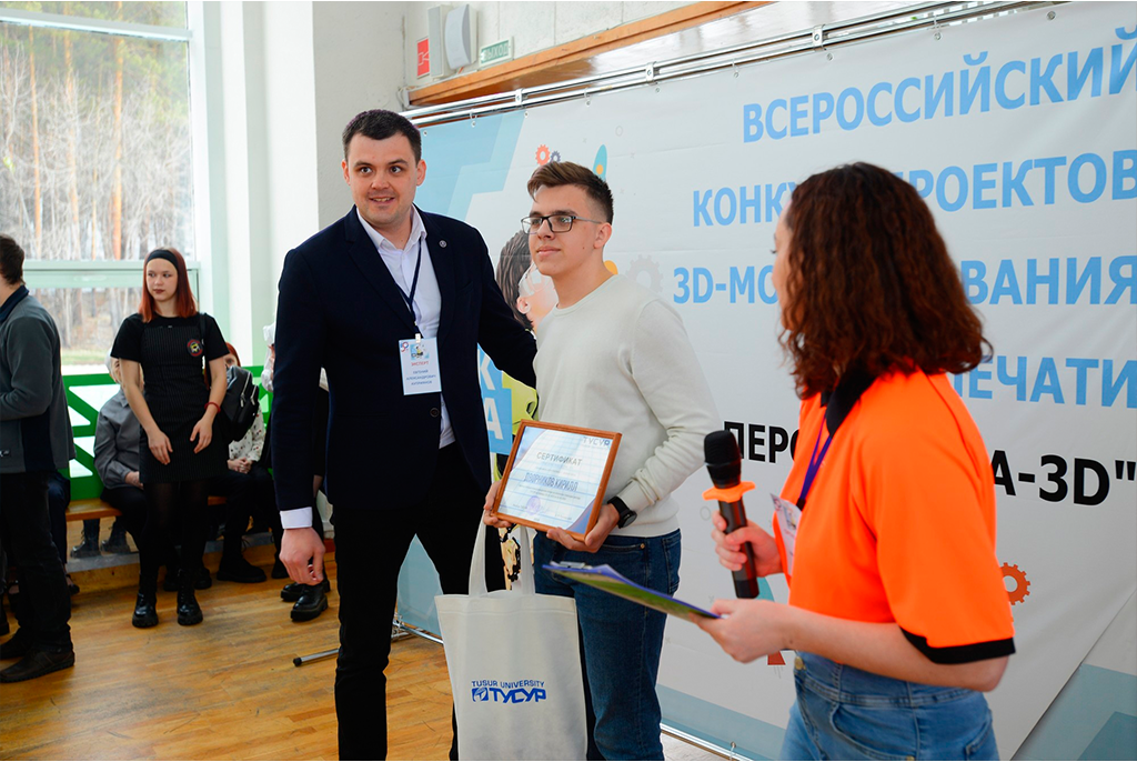 ТУСУР приглашает школьников на Всероссийский конкурс проектов 3D-моделирования и 3D-печати