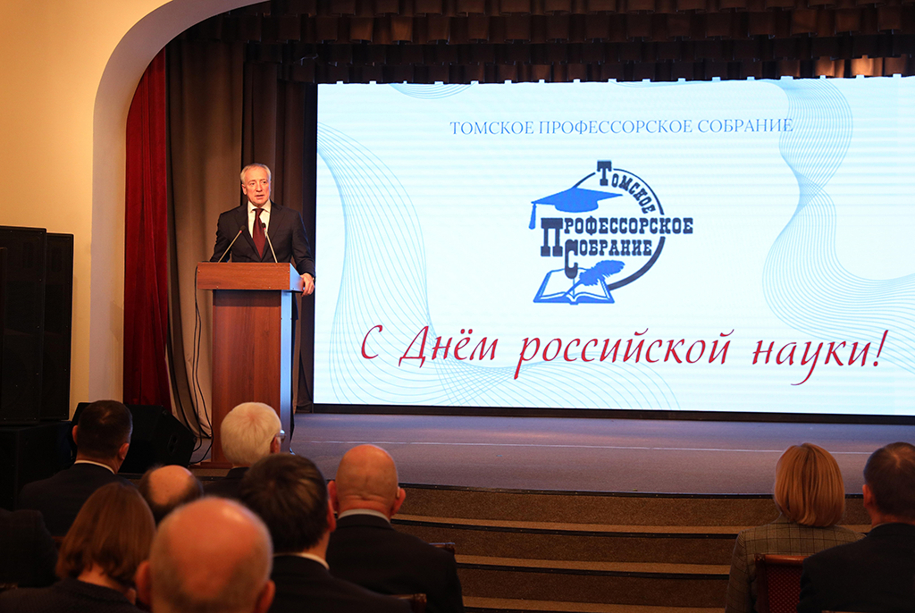 Ученые ТУСУРа были награждены в честь Дня науки на заседании Томского профессорского собрания