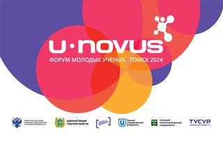 Стартовал приём заявок на конкурс стартапов U-NOVUS