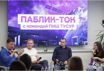 Студенты трех университетов Томска посетили квест-экскурсию в ПИШ ТУСУР