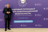 Президент ТУСУРа принял участие в конференции «Кадровый потенциал в сфере информационной безопасности»