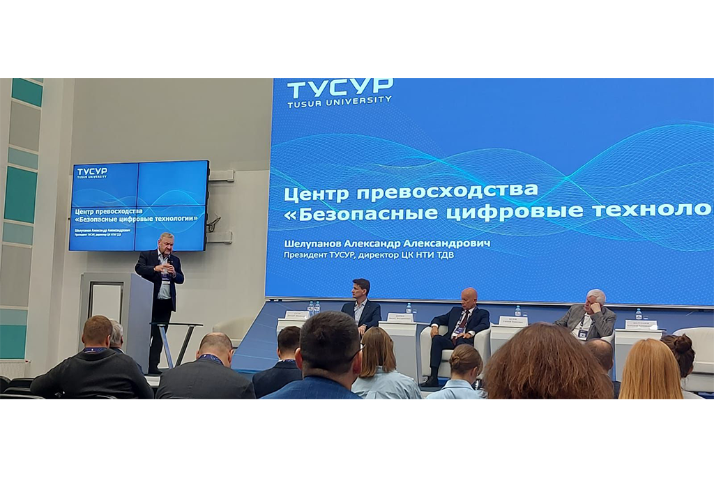 Президент ТУСУРа принял участие в конференции «Кадровый потенциал в сфере информационной безопасности»