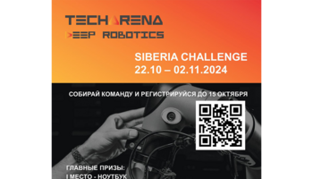 Хакатон TechArena Siberia Challenge