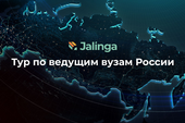 Современные технологии и подходы в образовательном процессе обсудят в ТУСУРе на конференции от Джалинга