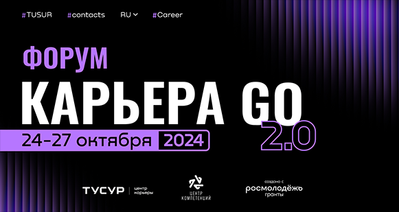 Форум «Карьера GO» 2.0 - сфокусируйся на карьере!