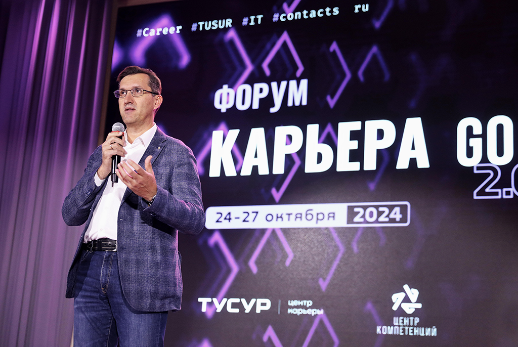 Мастер-классы, интерактивные площадки и неформальное общение: «Карьера GO 2.0» проходит в ТУСУРе