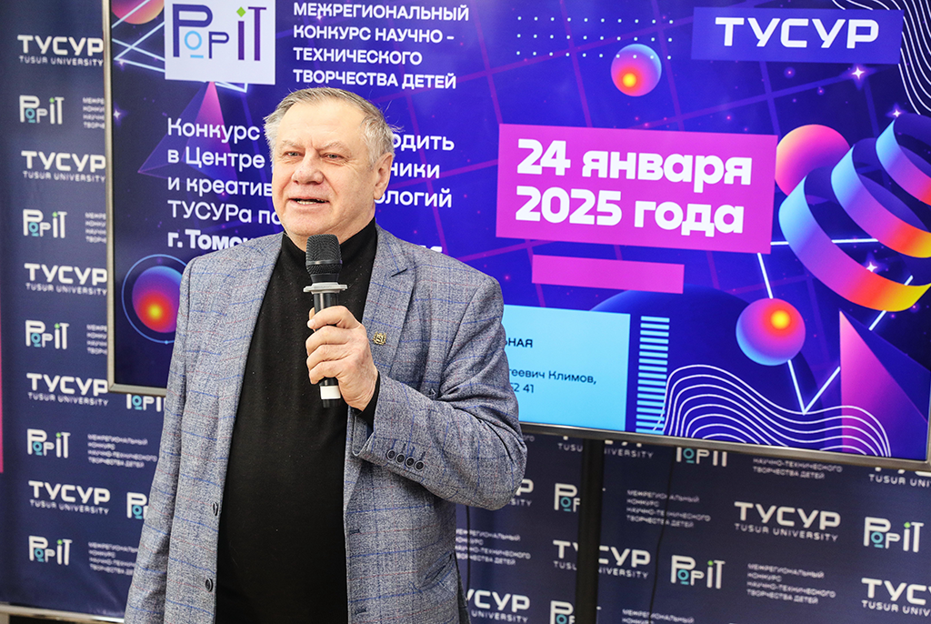 Около 30 проектов представили школьники в финале «PoP IT-2025» в ТУСУРе