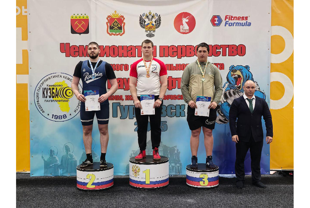 ТУСУРовцы – медалисты Чемпионата и Первенства Сибирского федерального округа по паэрлифтингу