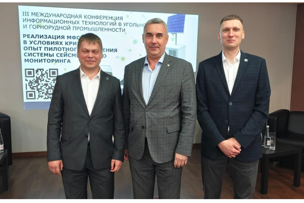 ТУСУР стал одним из ключевых участников III Международной конференции по информационным технологиям в горнодобывающей отрасли