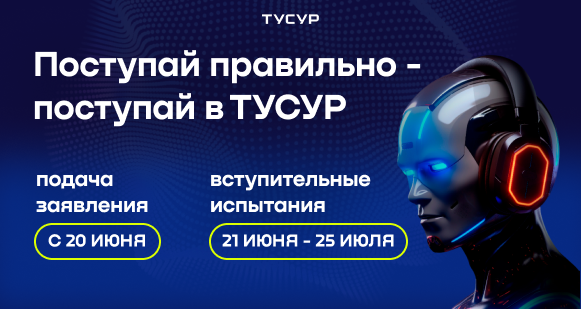 Ты готов получить профессию будущего?