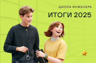 Более 2000 школьников завершили обучение в «Школе инженера ТУСУР»