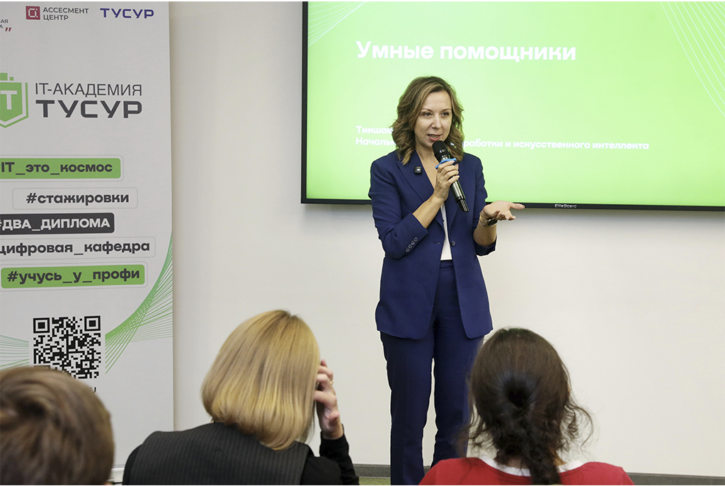 Искусственный интеллект и творчество: образовательное мероприятие для школьников прошло в ИТ-Академии ТУСУРа