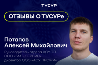 Выпускник ФВС Алексей Потапов: «Старт карьеры начинается в ТУСУРе»
