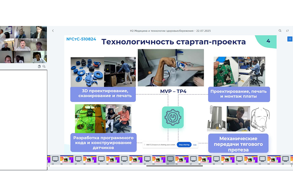 ТУСУР в четвёртый раз стал площадкой для онлайн-защиты проектов конкурса «Студенческий стартап»