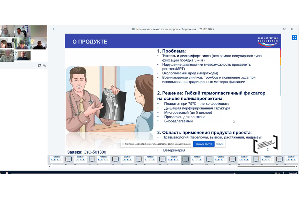 ТУСУР в четвёртый раз стал площадкой для онлайн-защиты проектов конкурса «Студенческий стартап»