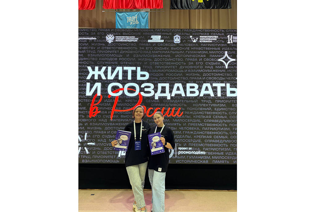 Амбассадоры Центра компетенций ТУСУР на втором модуле программы «Жить и создавать в России»