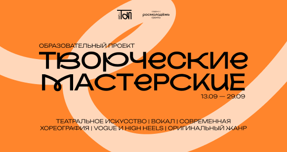 Образовательный проект «Творческие мастерские» пройдет в ТУСУРе