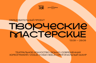 Образовательный проект «Творческие мастерские» пройдет в ТУСУРе