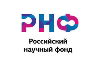 Два проекта ТУСУРа получили грантовую поддержку РНФ