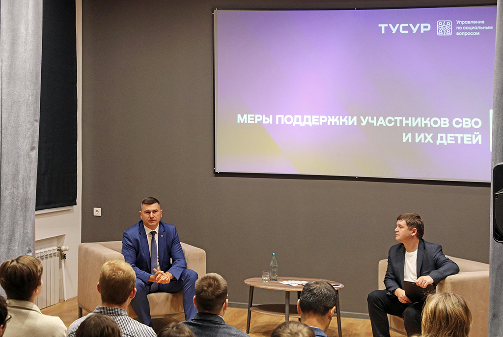 Встреча ректора со студентами – участниками СВО и детьми участников прошла в ТУСУРе