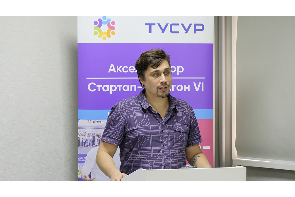 Первые шаги в технологическое будущее: в ТУСУРе прошёл входной демо-день акселератора «Стартап-Полигон VI Pro»