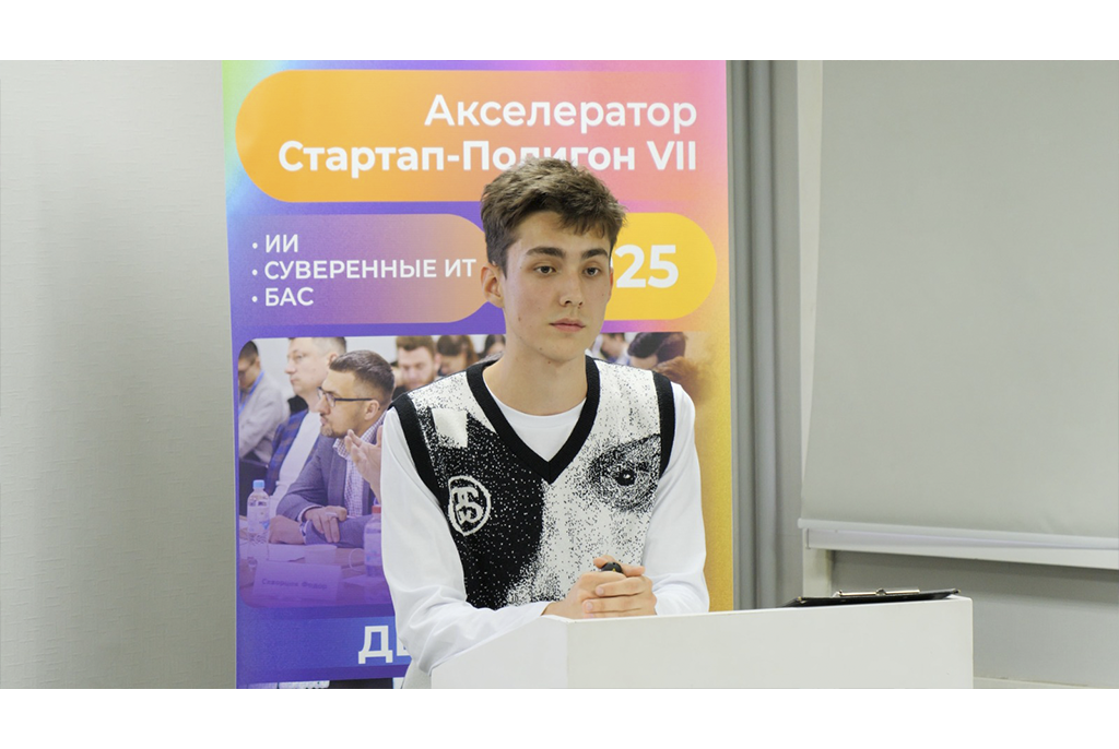 10 команд представили свои идеи экспертам на входном демо-дне акселератора «Стартап-Полигон VII»