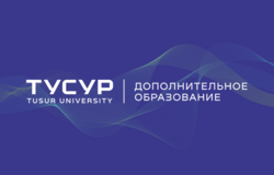 Расписание программ IT-переподготовки, курсов по безопасному ПО и персональным данным