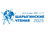 Международная конференция «Шарыгинские чтения» пройдёт в ТУСУРе
