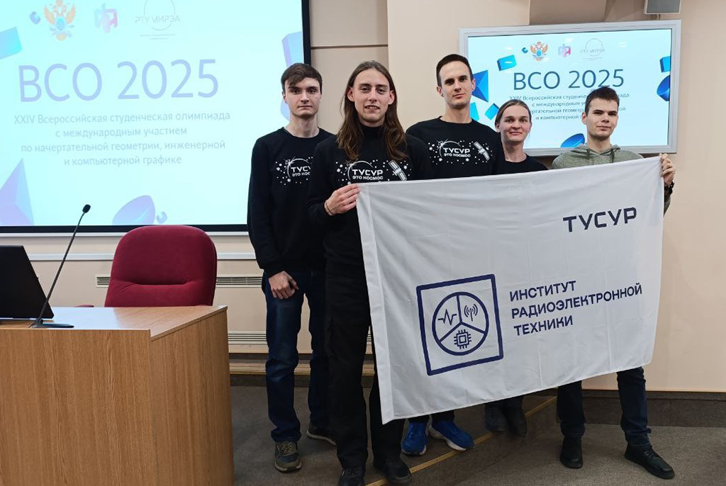 Студенты ТУСУРа вернулись с пятёркой! Нет, не с экзамена – с XXIV Всероссийской олимпиады по начертательной геометрии, инженерной и компьютерной графике