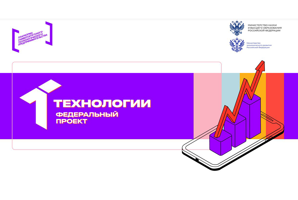 Вебинар Николая Гренева о развитии технологического предпринимательства прошёл в рамках акселератора «Стартап-Полигона VI Pro»